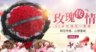 广东广州市从化区城郊街道城康村鲜花速递
